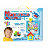 Магнитные истории 01533