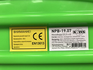 Penny board (пенни борд) Novus 22,5x6 NPB-19.07 green