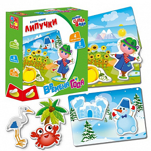 Игра Вжик-вжик Липучки Vladi Toys Времена года VT1302-19