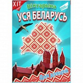 Настольная игра Dream makers Викторина. Вся Беларусь 1511H