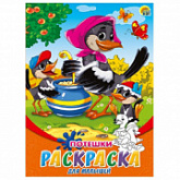 Раскраска Рыжий Кот Потешки Р-6317