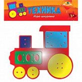 Игра-шнуровка "Паровоз" C2571-05
