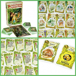 Карточная игра Hobby World В некотором царстве 1399