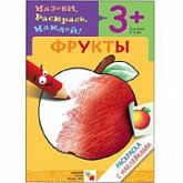 Раскраска с наклейками Фрукты МС00414