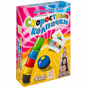 Настольная игра Стиль Жизни Скоростные Колпачки 320361