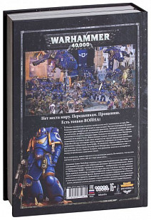 Основная Книга Правил Games Workshop Warhammer 40,000 Rus
