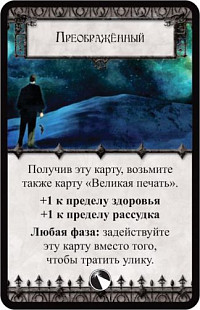 Настольная игра Hobby World Ужас Аркхэма. Ужас Кингспорта 1109