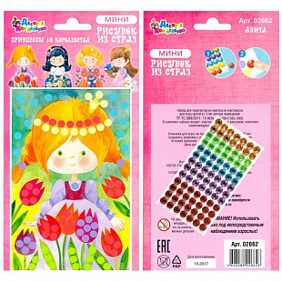 Рисунок из страз Десятое Королевство Принцессы 10 королевства Анюта 02662