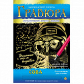 Гравюра Рыжий Кот Золото Модная сова Г-8976