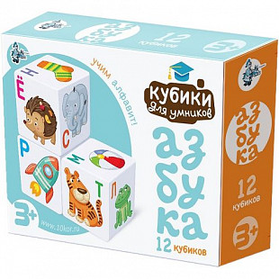 Набор Десятое Королевство пластиковых кубиков «Учим алфавит» 001709
