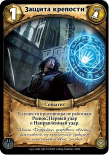 Карточная игра Hobby World Берсерк. Герои. Сила и Честь: бустер 1468