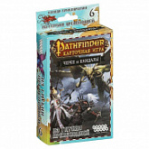 Настольная игра Hobby World Pathfinder. Череп и Кандалы. 6 Из глубин преисподней 1706