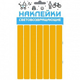 Набор наклеек световозвращающих Cova Sport Полоса 333-177 yellow