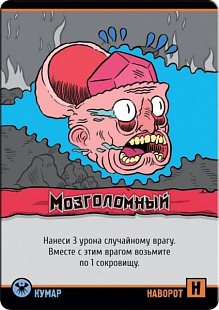 Настольная игра Hobby World Эпичные схватки боевых магов: Битва на горе Черепламени 1520
