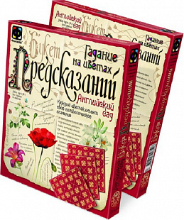 Творческий набор Fantazer 67763 Гадание на цветах «Английский сад» 889018