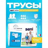 Впитывающие трусы для взрослых Seni Active (XL) 1 уп.