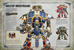 Основная Книга Правил Games Workshop Warhammer 40,000 Rus
