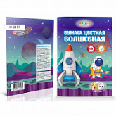 Набор цветной бумаги Mazari М-2157 200x270 мм