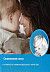 Пустышка силиконовая 3-6 мес. симметричной формы, динамическая LOVI Follow the Rabbit (22/859girl) 2 шт.