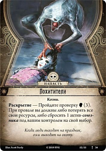 Карточная игра Hobby World Ужас Аркхэма. Карнавал ужасов 915128