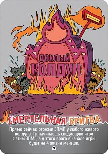Настольная игра Hobby World Эпичные схватки боевых магов: Переполох в Хоромах страсти 915067