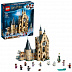 Конструктор LEGO Harry Potter Часовая башня Хогвартса 75948
