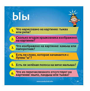 Настольная игра ИнтерХит BrainBox Сундучок знаний Азбука 90720