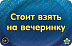 Настольная игра Hobby World Соображарий: Улетная вечеринка 1729