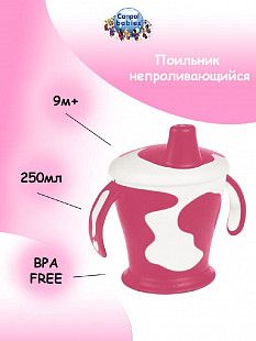 Поильник Canpol babies Непроливающийся Коровка 250 мл 9м+ 31/404_pin Pink
