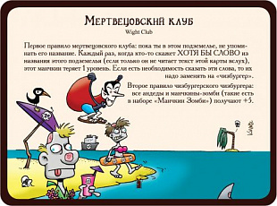Карточная игра Hobby World Манчкин 6.5. Бабайки из склепа 1743