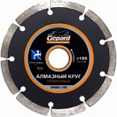 Алмазный круг Gepard 125х22 мм универсальный сегментный GP0801-125