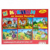 Игрушка пластмассовая Zabava 12 кубиков Колобок 11402