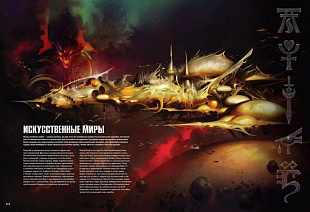 Основная книга правил Hobby World Warhammer