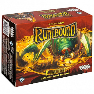 Настольная игра Hobby World Runebound Третья редакция Дополнительный сценарий В паутине 1752
