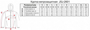Куртка ветрозащитная Jogel JSJ-2601-091 Dark blue/White