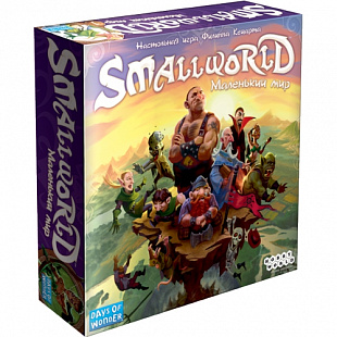 Настольная игра Hobby World Small World: Маленький мир 1605