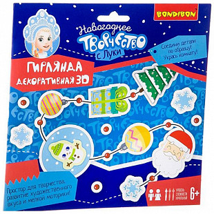 Набор Для Творчества Bondibon Гирлянда Декоративная Новый Год ВВ2343