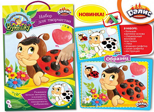 Набор для детского творчества Dalis Раскраска из пластилина Божья коровка Соня МС-110