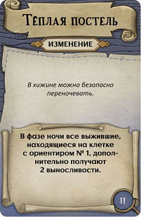 Настольная игра Hobby World Остаться в живых. Неизведанные земли 181933