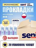Прокладки урологические Seni Lady Normal 3 капли, 20 уп.