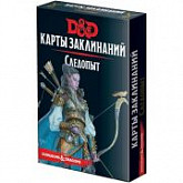 Настольная игра Hobby World Dungeons & Dragons. Карты заклинаний. Следопыт 73920-R