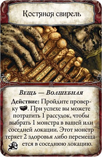 Настольная игра Hobby World Древний Ужас: Таинственные руины 915045