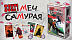 Настольная игра Hobby World Бэнг! Меч Самурая 1421
