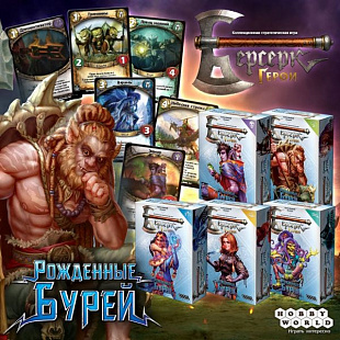Карточная игра Hobby World Берсерк. Герои. Рожденные Бурей. Горуг 1803