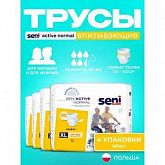 Впитывающие трусы для взрослых Seni Active Normal (XL) 4 уп.