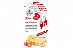 Набор аэроножей Bradex 9шт TK 0247