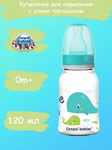 Бутылочка для кормления Canpol babies LOVE&SEA с узким горлышком 120 мл., 0+ мес. (59/300) turquoise