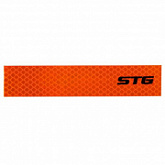 Светоотражатель STG 40020-O, наклейки с 3-D отражением Х82809