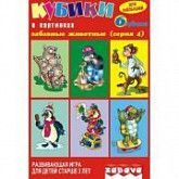 Игрушка пластмассовая "Забавные животные" 6 кубиков 11204