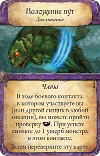 Настольная игра Hobby World Древний Ужас: Знамения Каркозы 1827